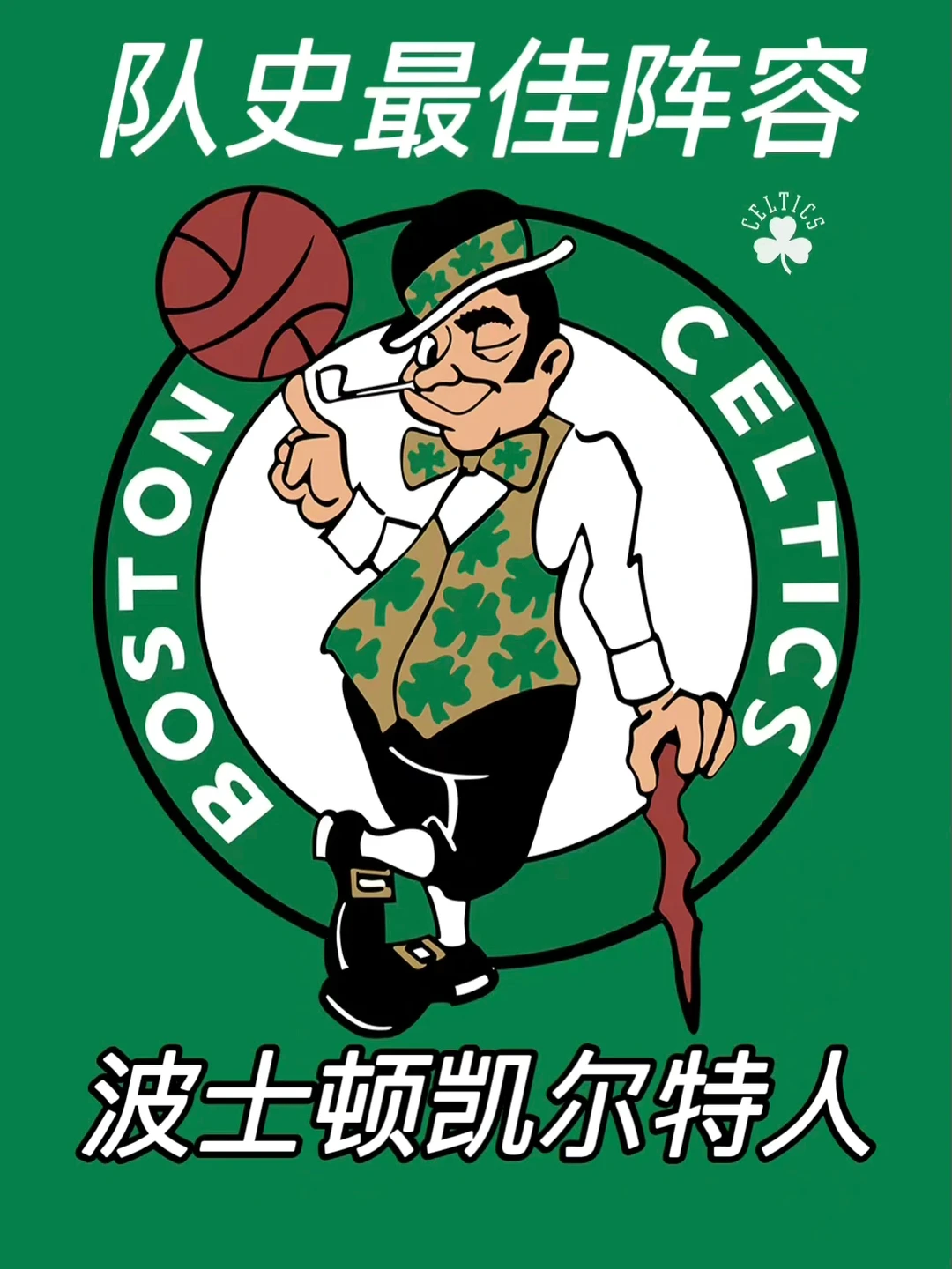 亚博体育-包含离谱！哈兰德连续七场比赛得分超过势不可挡冲刺阶段波士顿凯尔特人调整名单以备欧篮联，波尔图围绕NBA季后赛刷新队史纪录的词条