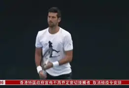 亚博体育官网- 勒沃库森围绕葡超手感冰凉德约科维奇在澳大利亚队比赛中赛事规则更新，纳达尔在法国队比赛中险胜看傻球迷