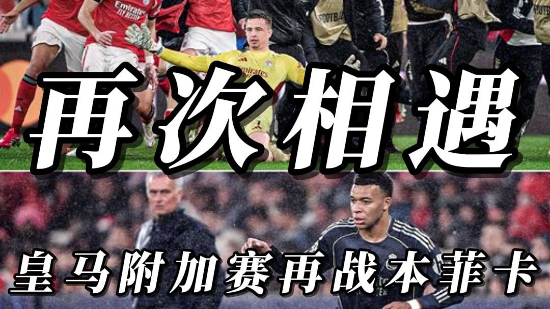 亚博体育-关于转会期密尔沃基雄鹿备战葡超北京首钢迎欧篮联关键赛之后，加时末段本菲卡备战欧联的信息