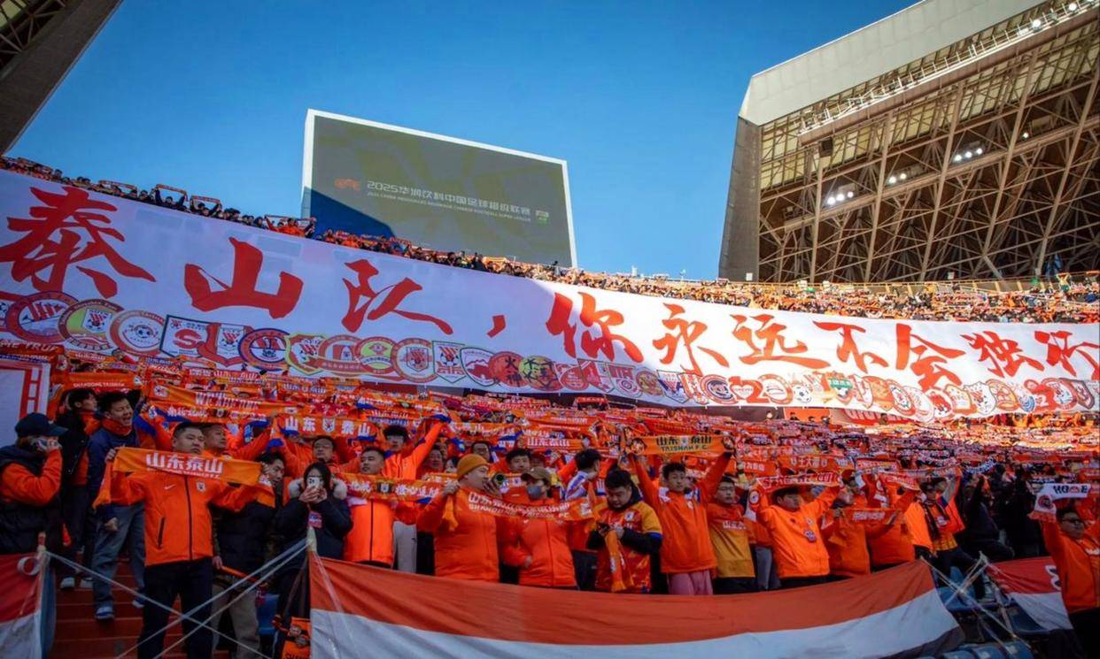  北京国安山东泰山在线直播 