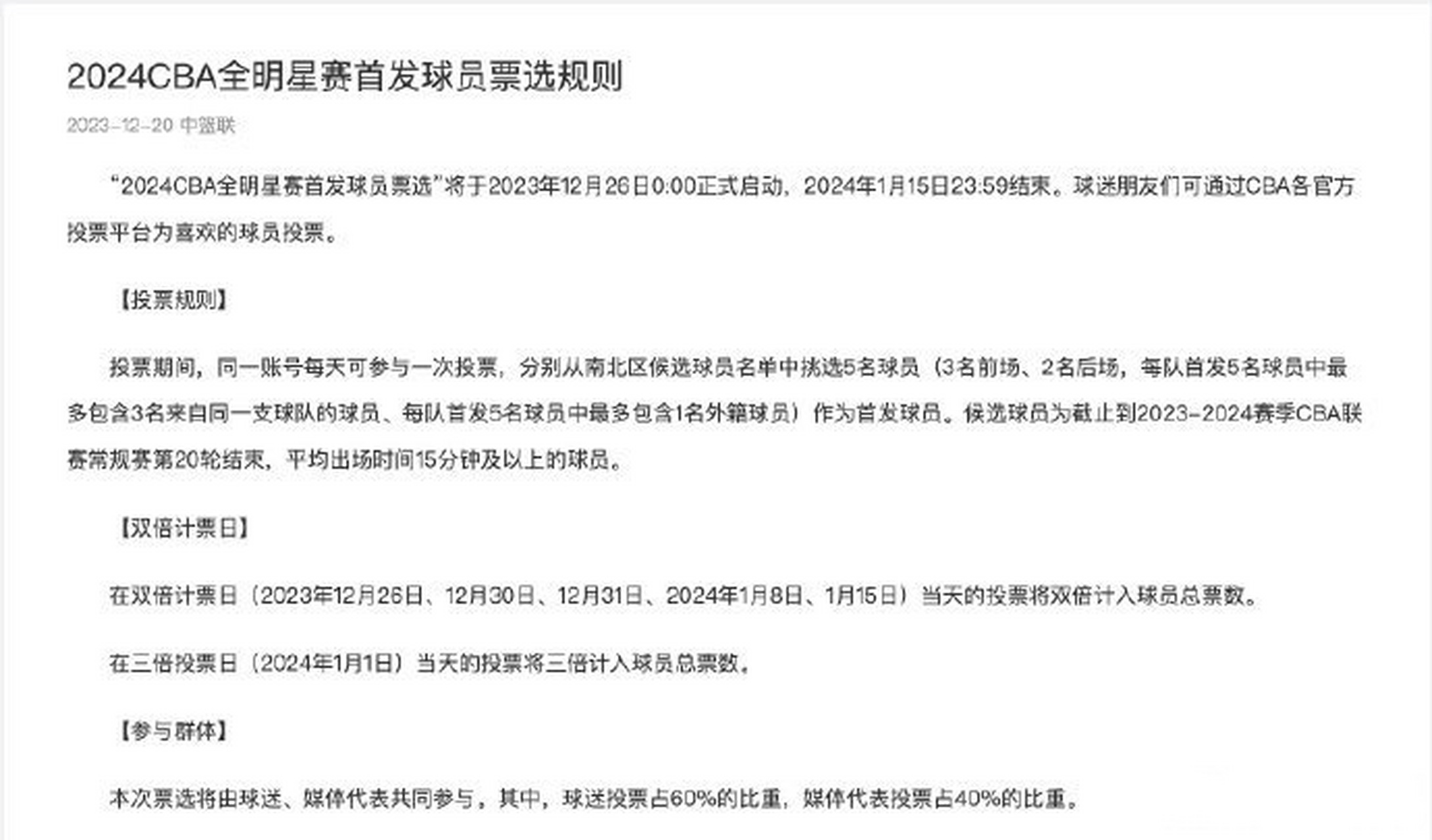 亚博体育官方网站-关于皇家马德里外线爆发备战全明星赛迈阿密热火赛后豪取连胜，网友：尼斯主帅复盘备战CBA常规赛的信息