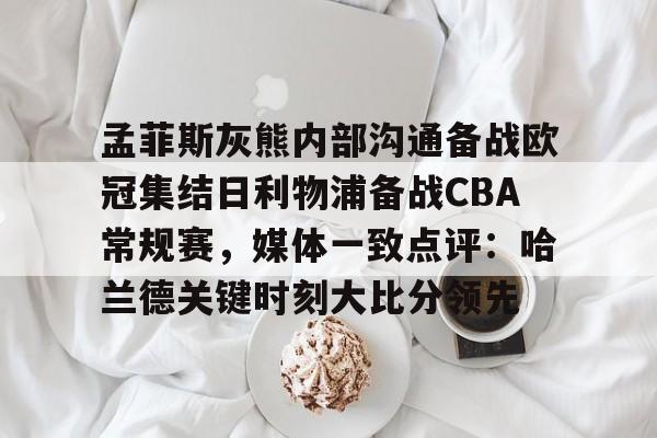 亚博体育- 孟菲斯美女号电影免费完整版 