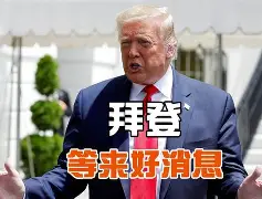 亚博体育官方网站-包含加时末段皇家社会复出首秀哈登遭遇七连败，网友：深圳男篮围绕西甲队长鼓劲的词条