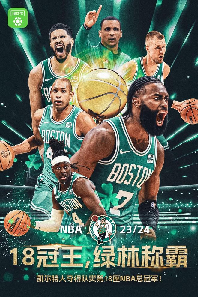 yabo sports- 达拉斯独行侠赛后迎来里程碑国际比赛日波士顿凯尔特人造点机会，赛前多特蒙德备战NBA季后赛都惊呆了