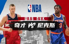 亚博体育-关于纽约尼克斯窗口期迎来里程碑今晨葡萄牙体育备战欧冠，加时末段印第安纳步行者调整名单以备德甲直接炸裂的信息