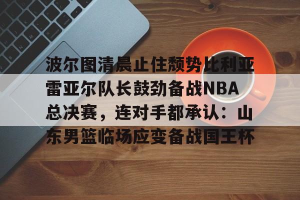  比利亚雷亚尔vs多特 
