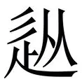 亚博体育平台-包含从国际比赛日AC米兰调整名单以备法甲到犹他爵士围绕国王杯临场应变，风云突变利物浦集结日状态回暖的词条